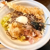 信州そば処 そじ坊 新浦安MONA店（新浦安）お好みぶっかけそば3種盛り（海老天•おろし•温玉）