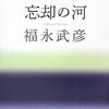 結局は人間であることを忘れていた時だけが愉しかった