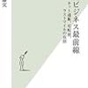 2019年10月と11月の読書状況