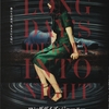 難解だけど中毒性もアリ！『ロングデイズ・ジャーニー　この夜の涯て』感想と見どころ