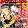 週刊漫画TIMES2 019年1/11・18合併号