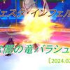 【フェスタ】レグナード開催！ちょっと久しぶりでVer7.1最初のフェスタ開催