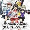 無職生活。スクスト、エピソードⅡに突入する。2017/05/21の食費0円、摂取カロリー1800Kcal、体重65Kg。