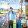 03月12日、ユースケ・サンタマリア(2025)