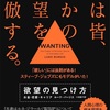 環境が自分を作るけど自分もまた環境を作ることができる2024年