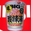 麺類大好き1342日清カップヌードル酸辣湯ビッグに玄米黒酢を大量投入！