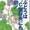 ウマブドウは不思議な薬草です！！