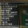 【機能】やることメモで週課を確認！個人的優先度など紹介