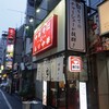貝出汁中華そば くらむ＠新宿歌舞伎町 「くらむそば塩」