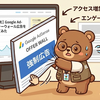 【ブログ運営メモ】Google AdSenseのオファーウォール広告を試験的に外してみた【ブログ収益化に興味のある方向け】