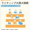 第１回大学入学共通テストについて