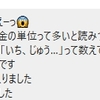 すみません、訂正します！