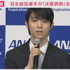 公式YouTubeチャンネル「HANYU YUZURU」のURLは？