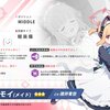 姉より優れた妹は存在しなかった悲劇（メイドモモイ、メイドミドリ簡易レビュー）