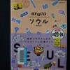 最近読んだ本　２４３