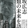 ５ヶ月ぶりのオリジナルセット！2023年「合理的利他主義」のための３冊セット