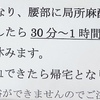 子宮体癌と診断された話164 8/17抗がん剤3回目3クール目中止→血液内科受診