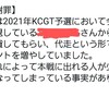 遊戯王デュエルリンクスの本戦で発生した複垢事件について