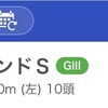 京都牝馬S・ダイヤモンドS2019の結果