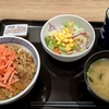 久しぶりに食べたらこの価格でした。