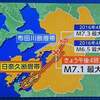 熊本地震はDS人工地震か？イオンはS学会の手製爆弾？