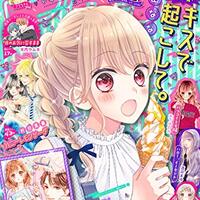 りぼん9月超特大号 ネタバレ感想 ちまうさのブログ りぼん9月超特大号 ネタバレ感想 ちまうさのブログ