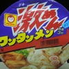 激めん　ワンタンメン