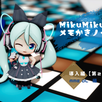gambarmemek онлайн abload.de 05)) MikuMikuDance導入編【第1回】MMD DL～起動 編 - MikuMikuDance メモ書きノート