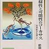 多様性と可能性のコーカサス―民族紛争を超えて (北海道大学スラブ研究センタースラブ・ユーラシア叢書 5)