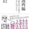 介護のお勉強