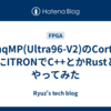 ZynqMP(Ultra96-V2)のCortex-R5にITRONでC++とかRustとかやってみた