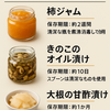 AIに「季節の保存食レシピ」をお願いしてみたら？驚きの工夫と実用性