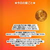 水星牡牛座入の日のメッセージ
