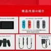 「ニンテンドースイッチ」ソフト発売　一覧　タイトル　ドラクエ１１　真　女神転生　本体は3月3日！予約解禁日まで！