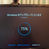 Windows10へアップグレード失敗！
