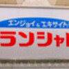 やっぱり偽装してたか
