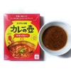 カレーの壺で"つけ麺風"春雨
