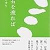 2021年3月に読んだ本　#読書メーターより