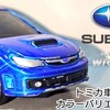 トミカ スバル インプレッサ WRX STI 