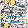 学校でママとの約束を忘れちゃう子に対してどうする？