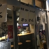 めしや朔軒　大きな音のするラーメン屋
