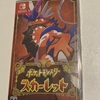 ポケモンSV買いました・。・