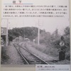 1966年の枝下駅 - 挙母駅開業100年展