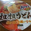 【スーパーカップ1.5倍】担担うどんを食べてみた感想・レビュー！【大型のカップ麺！】