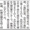 元小海町町長、黒澤榮太郎氏ご逝去