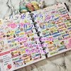 ハッピープランナー２月マンスリーデコ/plan with me Happyplanner February