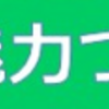 さがみはら地域づくり大学　『さがみはらの魅力づくり』　受講生募集中！（2023/11/17）