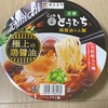 カップ麺シリーズ