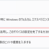 PC のセットアップを完了しましょう