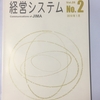 【書籍メモ】「ビジネスでインパクトが出せるデータサイエンティストになるためには」